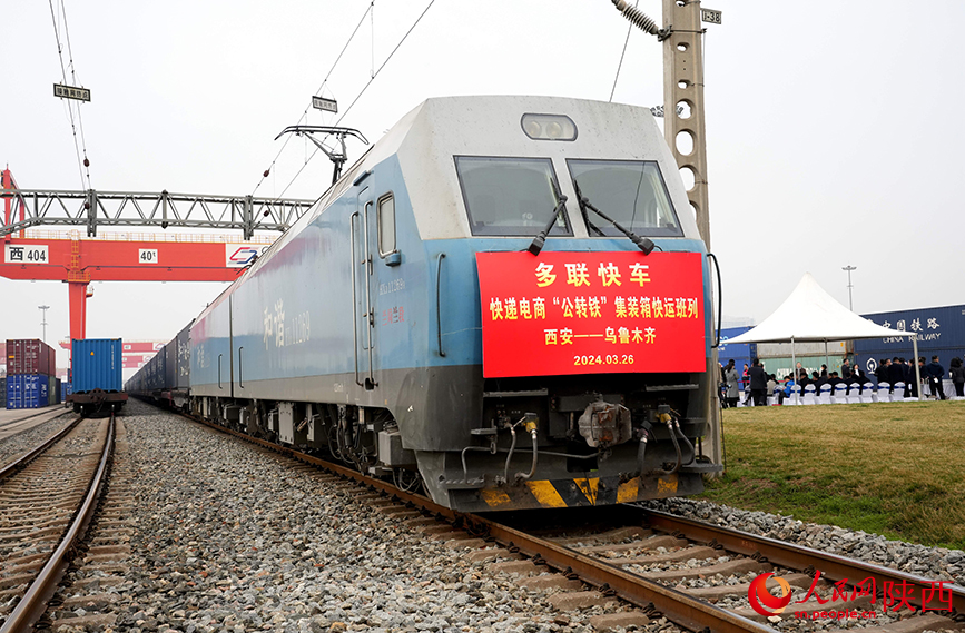 首趟快遞電商“公轉(zhuǎn)鐵”集裝箱多聯(lián)快車開行。人民網(wǎng)記者 賈凱璐攝